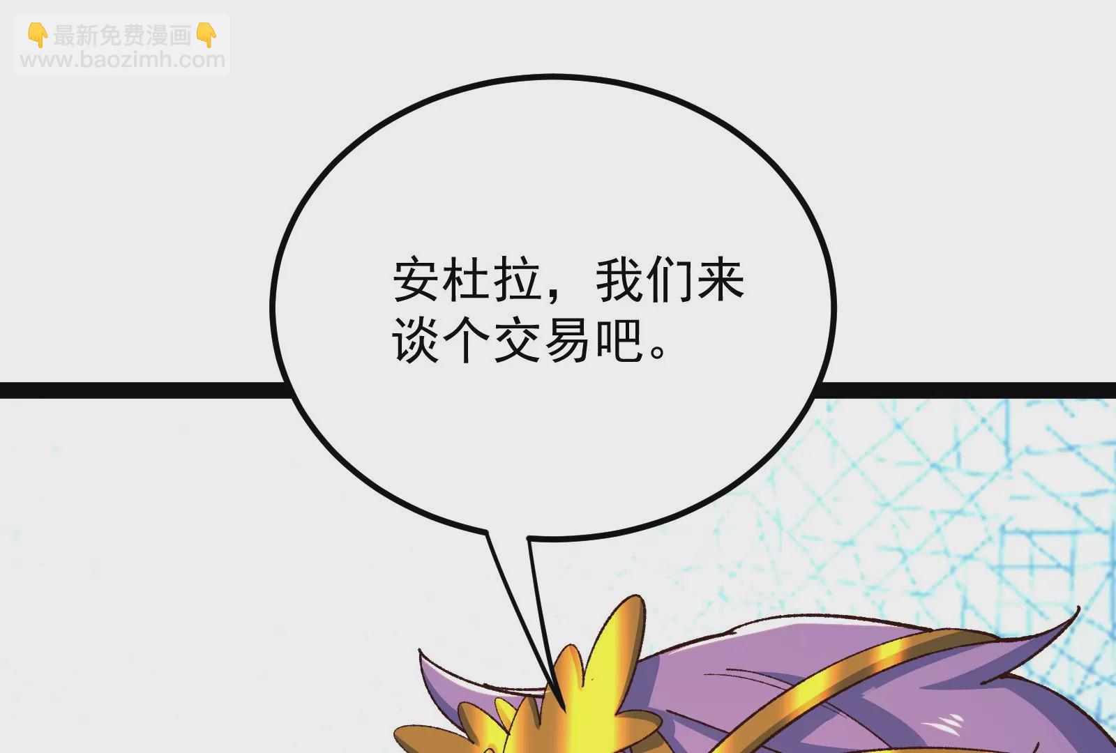 古神遊戲 - 第89話 顯形！最初的立足點(2/3) - 6